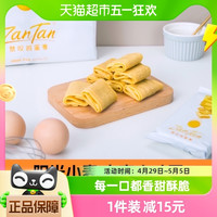 88VIP：ZANTAN 赞叹 原味手工蛋卷饼干早餐充饥糕点 520g