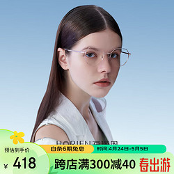 HORIEN 海儷恩 近視眼鏡女 眼鏡框復古圓框顯瘦防藍光鏡架N71108C9配1.67防藍光