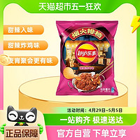 88VIP：Lay's 乐事 烟火排挡限定薯片甜辣炸鸡味135gx1包零食夜宵小吃凑单