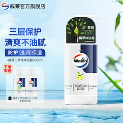 Walch 威露士 精油沐浴露 茶树 600ml