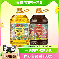 88VIP：葵王 低芥酸江南香菜籽油+鲜榨原香葵花仁油组合5L*2健康家用油