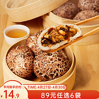 利口福 广州酒家利口福中华 广式早餐包子广府点心面点生鲜半成品点心 鸡肉蘑菇包 337.5g