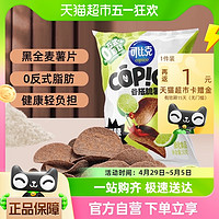 88VIP：copico 可比克 谷搭脆薯片酸辣柠檬味50g*1包花样小零食充饥凑单分享膨化