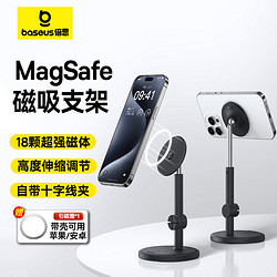 BASEUS 倍思 magsafe支架 手機磁吸支架桌面懶人追劇辦公學習直播適用iPhone15ProMax/14Pro/13/12華為三星