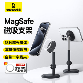 BASEUS 倍思 magsafe支架 手机磁吸支架桌面懒人追剧办公学习直播适用iPhone15ProMax/14Pro/13/12华为三星