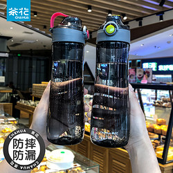 CHAHUA 茶花 水杯女男式夏季學生兒童便攜可愛簡約運動塑料夏天tritan杯子