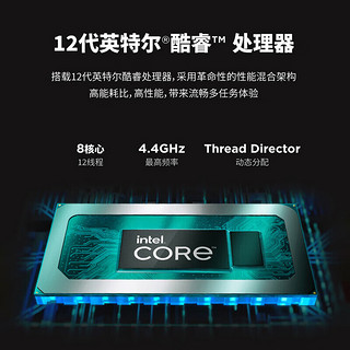 清华同方 超越E300 个人商务办公台式电脑主机 雷电接口 酷睿12代I5-12450H 16G 512G固态 单主机