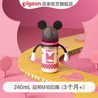 Pigeon 贝亲 奶瓶 宽口径PPSU彩绘奶瓶 迪士尼 米妮 240ml 3-6月 自带M奶嘴