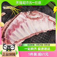 LAOHEQIAO 涝河桥 宁夏涝河桥滩羊半扇羊排1.5kg