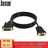JASUN 佳星 捷顺（JASUN）DVI转VGA连接线 1.5米 智能芯片 DVI-D（24+1）转VGA转换器 台式机显卡接显示器投影 JS-190