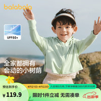 巴拉巴拉儿童防晒衣女童2024年夏季薄款男童皮肤衣透气宝宝亲子防晒服潮 天青色-斗篷款-00344 100cm
