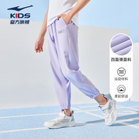 鸿星尔克（ERKE）儿童裤子男童裤子夏季梭织四面弹长裤舒适裤子纯色女童运动裤 浅粉紫 165