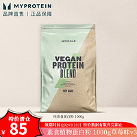 MYPROTEIN 纯素蛋白混合粉1000g 草莓味