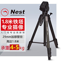 Nest 耐思得 1.8米590液压三脚架便携通用手机俯拍摄vlog视频直播自拍照相架