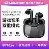 MONSTER 魔声 GT11 Pro真无线蓝牙耳机半入耳式降噪长续航游戏音乐