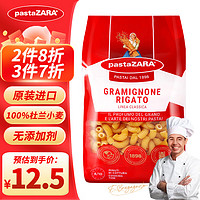 赞乐 pastaZARA意大利面 管形#27通心粉速食意面意粉500g