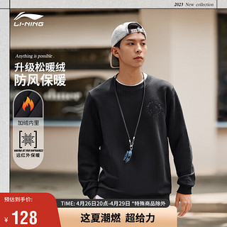 LI-NING 李宁 保暖卫衣男子套头无帽卫衣2023秋冬圆领字母加绒保暖外套AWDT753