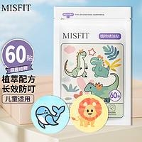 MISFIT 精油防护贴 60片装 成人驱香茅神器儿童户外贴植物避蚊PU动物款