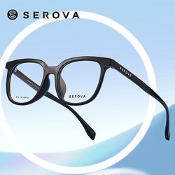 SEROVA 施洛華 SF709 C12透黃 +1.74萬新防藍光鏡片