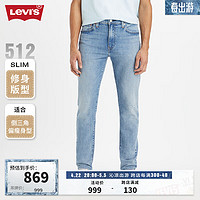 Levi's李维斯24春季512锥形男士牛仔裤时尚破洞 浅蓝色 30 32