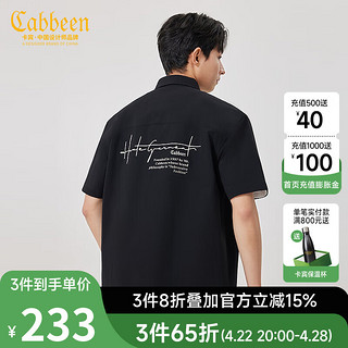 卡宾（CABBEEN）【凉感弹力】四面弹短袖衬衫男宽松2024夏季外搭日系衬衣 煤黑色01 48
