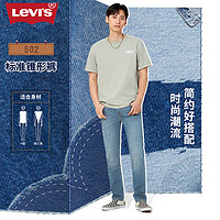 Levi's李维斯24春季502经典男士牛仔裤复古磨白时尚质感有型 蓝色 38 34 浅蓝色