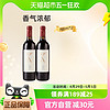 88VIP：CHANGYU 张裕 红酒凯菲赤霞珠干红葡萄酒750mlx2瓶袋 热红酒年货