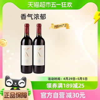 88VIP：CHANGYU 张裕 红酒凯菲赤霞珠干红葡萄酒750mlx2瓶袋 热红酒年货
