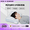 梦呼吸 软管颈椎牵引枕头枕芯可水洗可调节分区护颈助睡眠