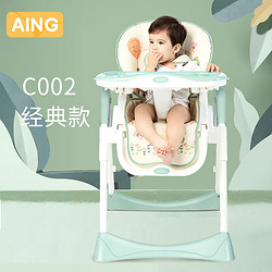 AING 愛音 寶寶餐椅多功能嬰兒餐椅便攜折疊C002兒童餐桌椅吃飯椅子