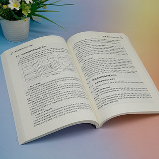 物流系统规划与设计(第4版)（21世纪物流管理系列教材）