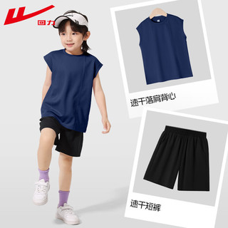 回力童装儿童篮球服夏季薄款中大童白色背心上衣男童速干运动套装夏款 H纯色白+H纯色黑 120cm