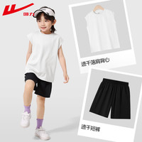 回力童装儿童篮球服夏季薄款中大童白色背心上衣男童速干运动套装夏款 H纯色白+H纯色黑 150cm
