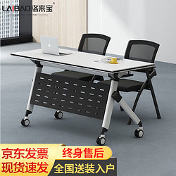 洛來寶 培訓桌椅組合折疊桌會議桌長桌可移動辦公桌160*60*75cm含兩椅