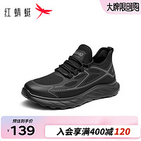红蜻蜓男鞋2024夏季男士透气飞织运动男鞋舒适网面跑步休闲鞋WTA24111 黑色 40