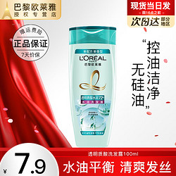 L'OREAL PARIS 巴黎歐萊雅 歐萊雅洗發水柔順透明質酸洗發露洗護去屑無硅油茶樹植萃去屑凈油洗頭膏 洗發水100ml