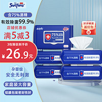 SUNFANS 75%酒精消毒湿巾 99.9%杀菌率 儿童成人家用外出便携湿纸巾 3包240抽