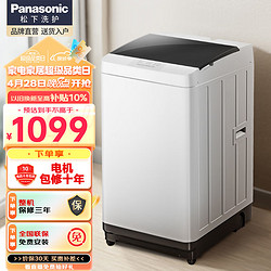 Panasonic 松下 清凈樂系列 XQB80-T8UGF 定頻波輪洗衣機 8kg 灰色