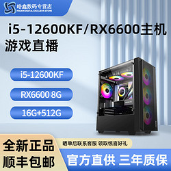 yeston 盈通 RTX4060TI/i5-13490F电竞游戏DIY台式机独立显卡