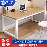 ZUOSHENG 佐盛 书桌简易电脑桌学生学习桌台式家用办公桌书房写字桌160*60cm