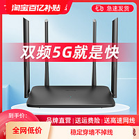 Tenda 腾达 AC5 双频1200M 家用百兆无线路由器 Wi-Fi 5