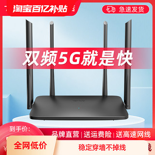 Tenda 腾达 AC5 双频1200M 家用百兆无线路由器 Wi-Fi 5