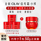 OLAY 玉兰油 信号霜小样 15*3