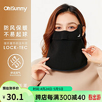 OhSunny 保暖面罩女秋冬新款护眼角透气防风防寒护颈黑色口罩 暗夜黑