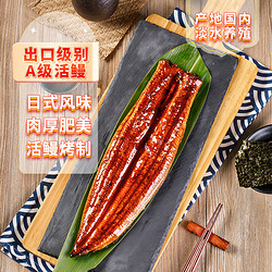 東水 鰻魚蒲燒150g整條 海鮮預制菜肴 烤鰻魚整條現烤 加熱即食鰻魚飯
