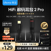 魅蓝 Hifi解码耳放（专业版）type-c转3.5mm解码头小尾巴