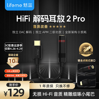 魅蓝 Hifi解码耳放（专业版）type-c转3.5mm解码头小尾巴