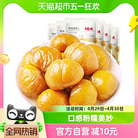 88VIP：Be&Cheery 百草味 熟制板栗仁80g