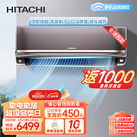 HITACHI 日立 适用14-24㎡ 新1级能效1.5匹 全直流变频 空调挂机 智能 wifi 健康除菌