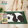 DAJIANG 大江 地垫门垫 大大熊猫40x60cm